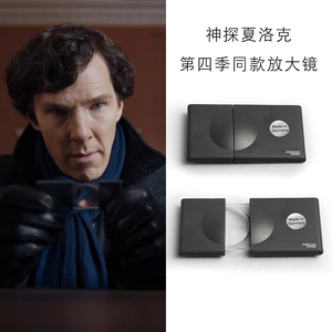 夏洛克福尔摩斯放大镜