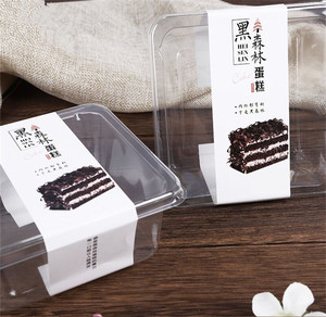 100套透明蛋糕卷黑森林蛋糕盒盒方形天地盖水果蛋糕盒西点盒包装