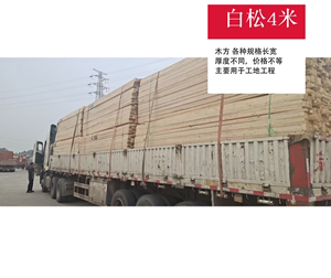 成都西藏厂家直销建筑木方材料跳板木胶板竹胶板各种规格厚度