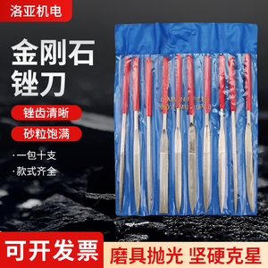 金刚石锉刀细目600目什锦锉刀400目金属打磨合金小挫刀超细砂扁平