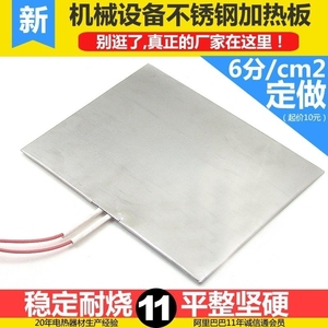耐高温不锈钢云母发热板发热片用于工业配件多规格大小220V