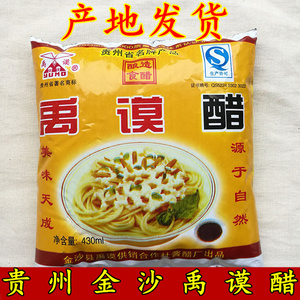 贵州特产毕节金沙禹谟醋天然酿造传统工艺调味品430g袋满5件包邮