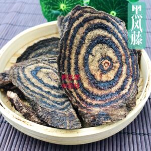 中草药材黑风藤  野生 长寿藤 黑血藤 黑骨藤 500克包邮