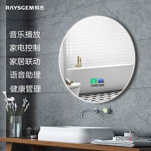 锐吉智能魔镜x3欧瑞博m3智能家居控制浴室镜子wifi触屏健康管理