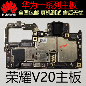 华为荣耀v8 v9 v10 荣耀v20 20i 20s 荣耀8x mxa 荣耀note10主板