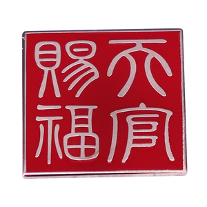 天官赐福墨香铜臭谢怜花城玄幻纯爱小说胸针金属徽章