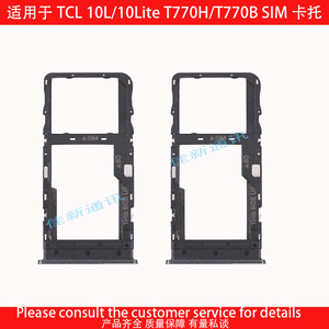 适用于TCL 10L/10Lite T770B T770H SIM手机卡托SD卡槽卡座卡套卡