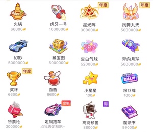 虎牙直播金豆礼物代送,魔法书,钞票抢,告白气球,虎牙1号 火箭