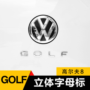 适用于大众高尔夫8高7/7.5高6golf字母标改装尾标个性汽车贴标