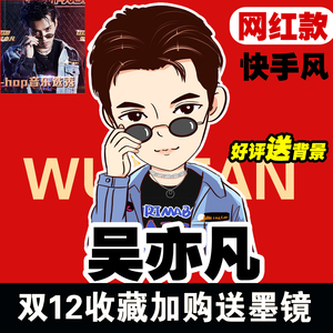 卡通人物形象设计真人照片转手绘漫画定制作情侣快手网红头像q版