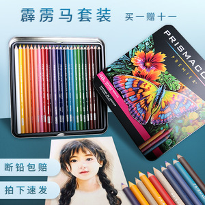 【天猫正品】培斯玛prismacolor美国三福霹雳马油性彩铅 24 48 72 132