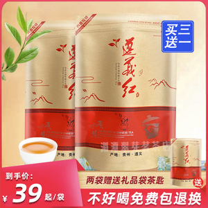 遵义红茶2024新茶贵州红茶750g散装高山云雾焦糖香养胃口粮茶叶