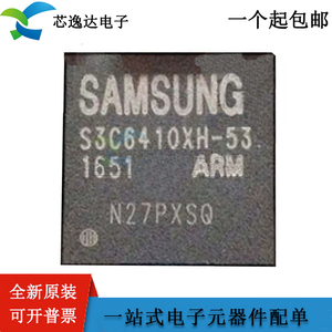 全新原装正品 S3C6410XH-53 BGA424 ARM处理器主控集成电路芯片IC