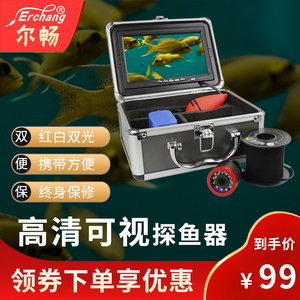 水下探鱼器冰钓神器