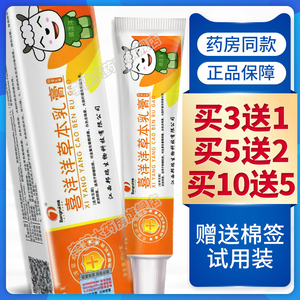 【正品防伪】邦多芙喜洋洋儿童草本乳膏宝宝软膏抑菌kw