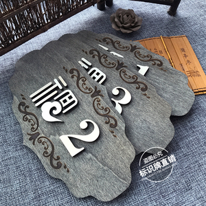 包厢房间门牌定制酒店饭店门牌号个性创意木质号码实木名字标识牌