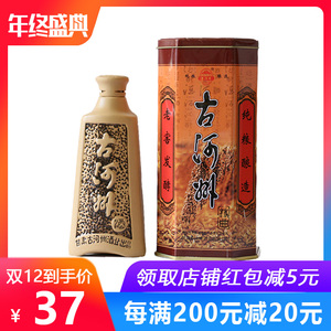 古河州酒