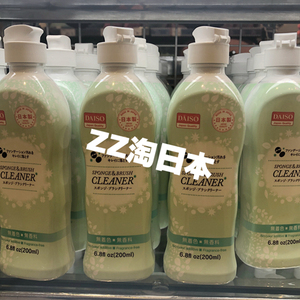 日本daiso大创粉扑清洗剂二合一海绵美妆蛋化妆刷粉刷气垫清洁剂