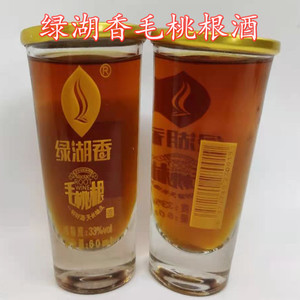 广东河源客家特产绿湖香毛桃酒五指毛桃根酒 60ml*2瓶装多省包邮