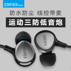 Edifier/漫步者 H281PS运动耳机入耳式重低音线控