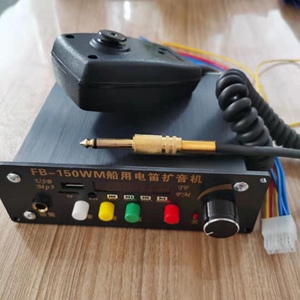 船用24v扩音机直流大功率电笛xa-130w/fb-150w功放usb号角扬声器