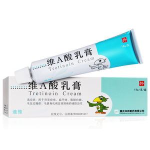迪维 维a酸乳膏 15g*1支/盒大药房旗舰店 寻常痤疮 扁平疣 黏膜白斑