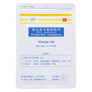 泽普思 氟比洛芬巴布膏 6贴/盒日本三笠日本进口 泰德制药 大药房旗舰