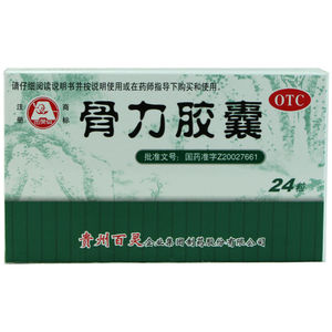 包邮】贵州百灵骨力胶囊24粒 强筋骨祛风湿通络活血化瘀骨质疏松