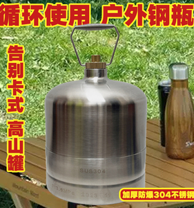 不锈钢小钢瓶可重复充气便携户外储气罐空罐发货