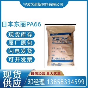 PA66日本东丽CM3001G-45玻纤45增强尼龙 流动性好 聚酰胺树脂制品