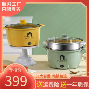 喋喋熊电煮锅