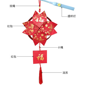 利是封手工灯笼