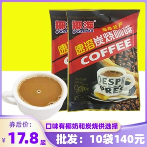 包邮 海南特产 椰海速溶炭烧咖啡340克 袋装 3合1咖啡粉提神饮品