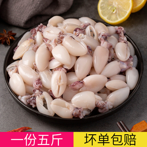 墨鱼海鲜鱿鱼仔小乌贼目鱼仔新鲜墨鱼仔鲜活冷冻商用烧烤火锅食材