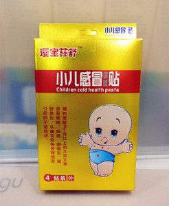 璎宝荰舒小儿感冒贴4贴儿童宝宝头痛肚脐贴退热贴流涕鼻塞
