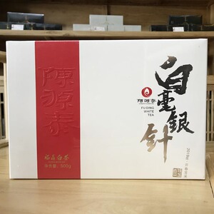 福鼎白茶陈源泰2019开春首采白毫银针1911春茶500g
