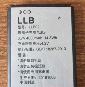 全新原装LLB 老来宝 LLB02 手机电池 LLB02 电板4000（平口