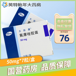 大扶康胶囊7粒