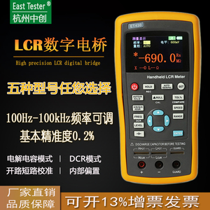 中创手持式LCR电桥ET430高精度431电阻电感电容表ET432测试仪433