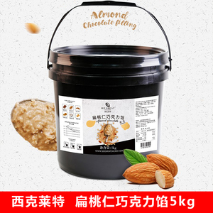 西克莱特扁桃仁巧克力馅薄脆榛子酱榛果蛋糕面包烘焙原料5kg桶装