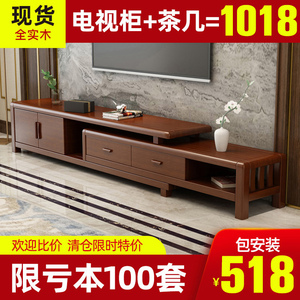 中式实木电视柜客厅家用全实木小户型卧室伸缩储物地柜茶几柜组合