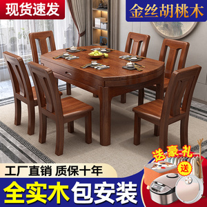 胡桃木实木餐桌椅组合可伸缩折叠圆形饭桌新中式家用小户型8人桌