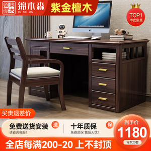 新中式实木书桌紫金檀木办公桌子家用写字台带抽屉书架电脑桌组合