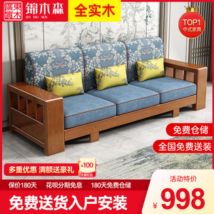 三人位实木沙发新中式橡胶木家用客厅小户型组合全实木布艺沙发床