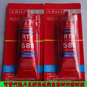 磊力588胶硅酮免垫密封胶红胶发动机耐高温防漏免垫片修理用品