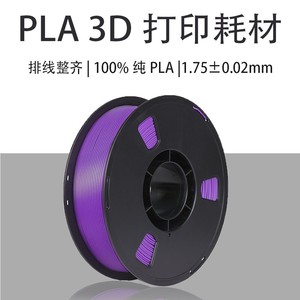 蓝极光 FDM 3D打印机耗材PLA 1.75mm1kg 整齐排线厂家直销