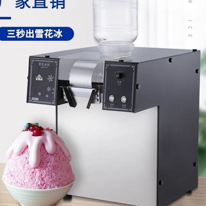 韩式雪花冰机韩国雪冰机牛奶雪花机膨膨冰商用制雪机制冰机
