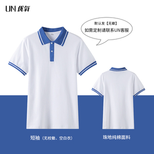 学生校服上衣订制校服徽章polo衫校供沙浦初中生短袖高中男女班服