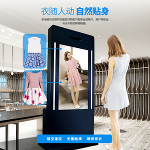 智能高清互动3d体感试衣镜ar体验自动穿衣魔镜隔空在线穿衣服装店