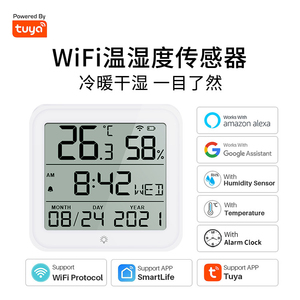 tuya涂鸦智能wifi温湿度计室内电子温度传感器联动控制开关空调